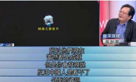 绿媒酸嫦娥五号闹笑话！多少媒体人已变“欢乐喜剧人”！