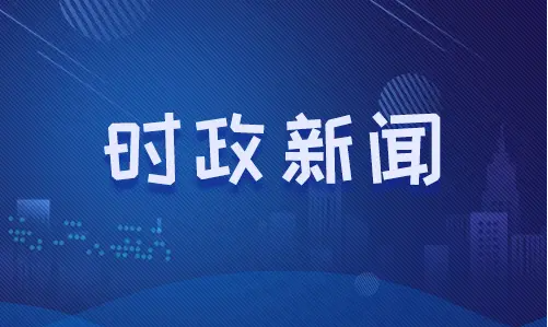 浙江新增1例确诊病例 为中国台湾输入！