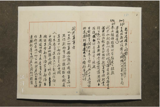 台媒：台湾光复76周年，日本投降条款初稿首次曝光！