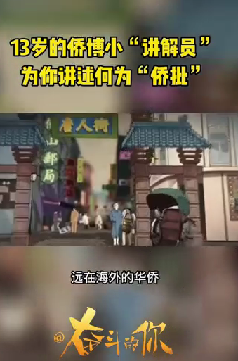 《13岁的“讲解员”》