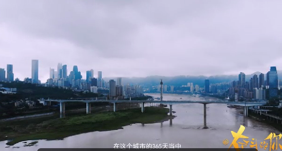 《重庆的烟火与尘埃》