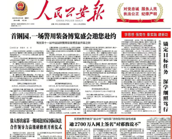坚决铲除邪教滋生土壤 全力维护社会和谐安宁——各地多形式开展反邪教警示教育“进乡村”“进校园”系列活动，在全社会形成强大声势！