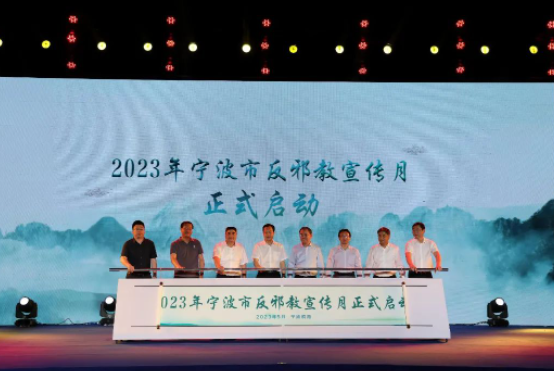 正式启动！“反邪同行”，唱响最强音！
