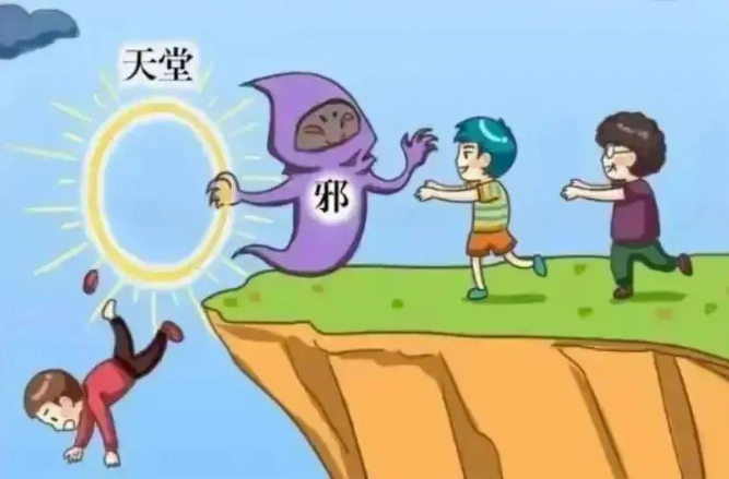 普法课堂 | 反邪教知识科普，请查收！