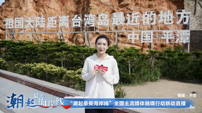 最美内海出圈！“潮起最美海岸线”大型联动直播带你领略夏日最美海边！