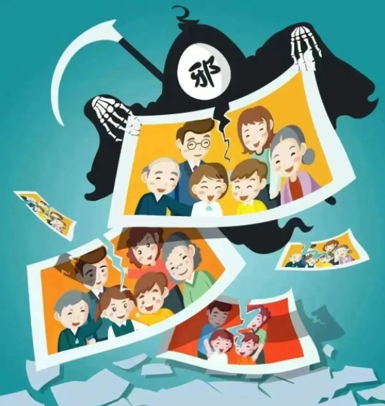 珍爱家庭 · 坚决反邪！反邪教知识科普，请查收！