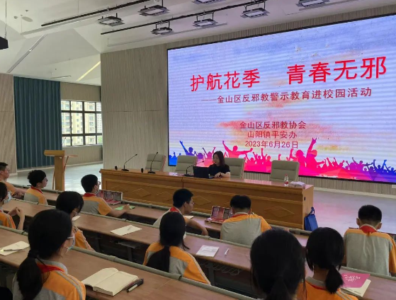 织好反邪”防护网” 凝心聚力”保平安”！