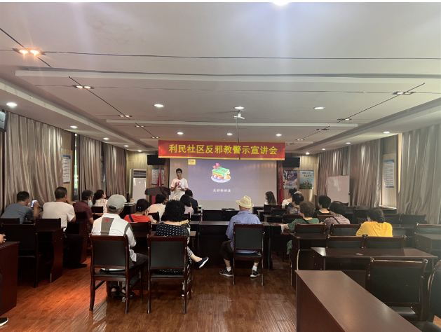 反邪教宣传 | 火炬街道:反邪宣传进社区 筑牢防邪安全网!