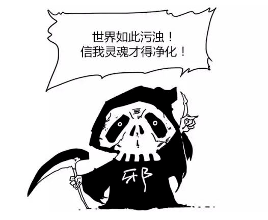 【反邪教宣传】珍爱生命 远离邪教!