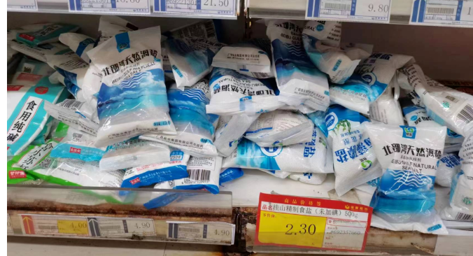 商务部门提示：北海市民无需囤盐！