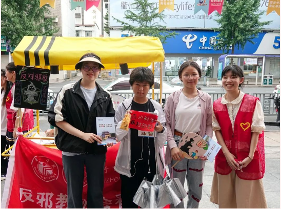 实践正青春 | 青春反邪进行时！