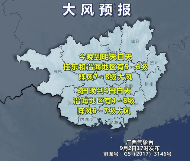 强台风苏拉移入北部湾！北海风雨影响加强，列车恢复运行！