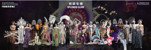 2024春夏中国国际时装周启幕，展现中国时尚产业多元新生态！