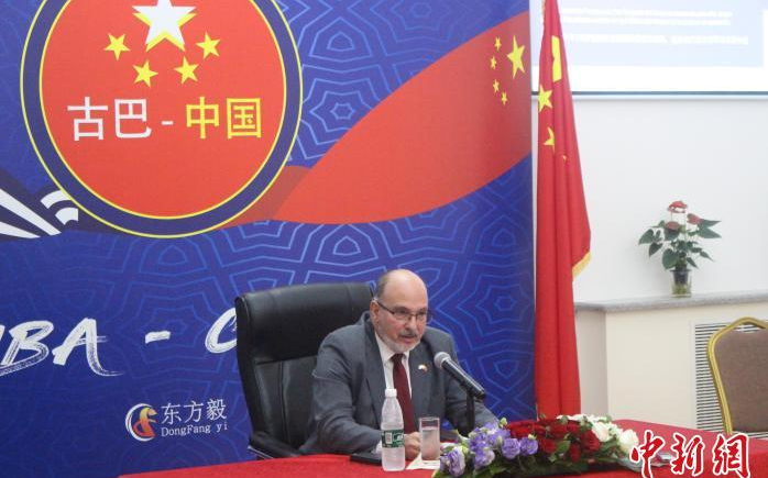 古巴驻华大使：“77国集团和中国”哈瓦那峰会将加强各国团结！