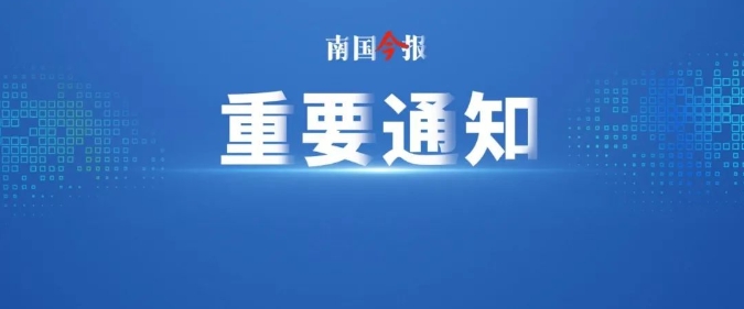 柳州最新发布：发现这些行为可举报！