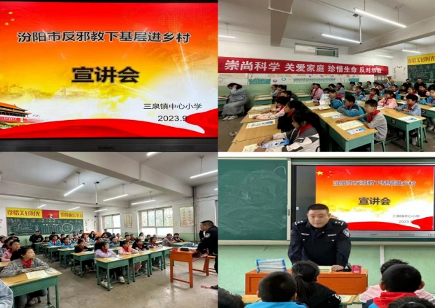 【反邪一线】“反邪”宣传再发力 “无邪”意识入人心!