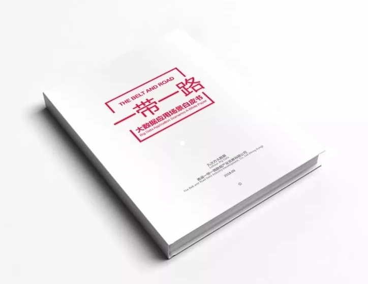 白皮书：任何一国即使再强大也无法包打天下，必须开展全球合作！