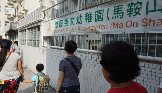 绿茵英文幼稚园两年3分校停办教局：本学年17幼园结业、3申开办