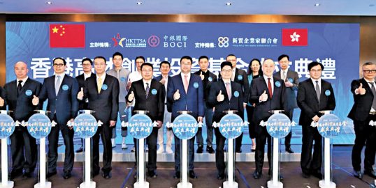 “香港高才创业投资基金”成立