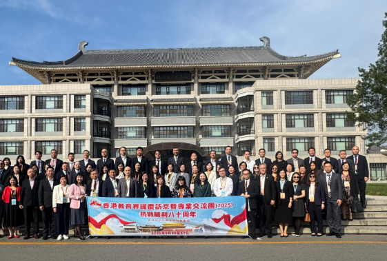 教育局常任秘书长率领香港教育界国庆访京暨专业交流团访问南京和北京