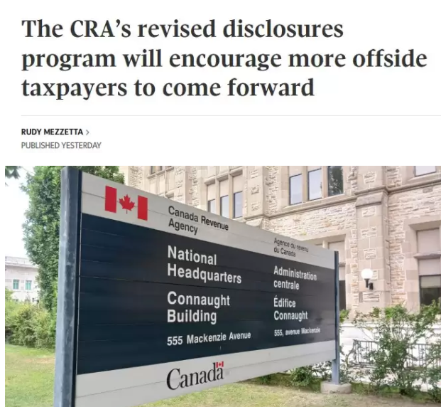 加拿大税务局新规!主动“自首”更划算 利息罚款减免,漏报的快看