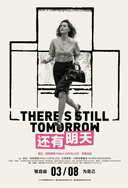 意大利电影《还有明天》获金鸡奖最佳外语片奖