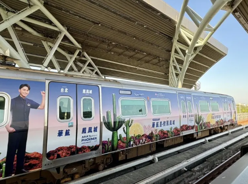 迎接凤凰城直飞航线华航推出机捷彩绘列车