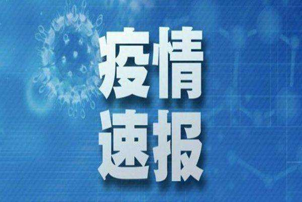 3月6日台湾疫情数据消息最新公示！