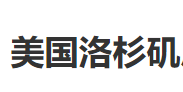 美国洛杉矶房租上涨 华人感叹租房花销大