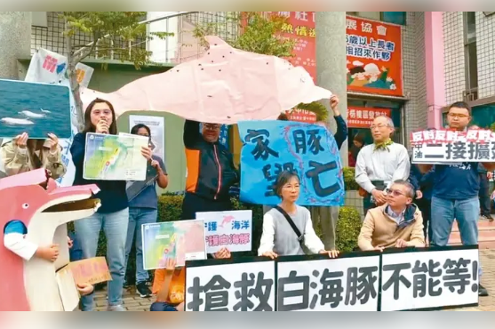 中油二接扩建危及白海豚环团控栖地消失喊告