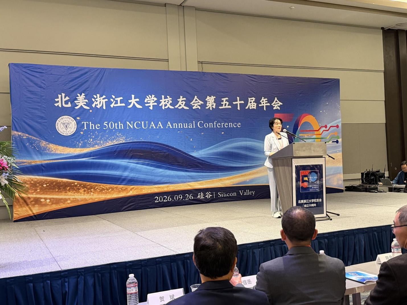 北美浙大校友会50周年庆典隆重举行